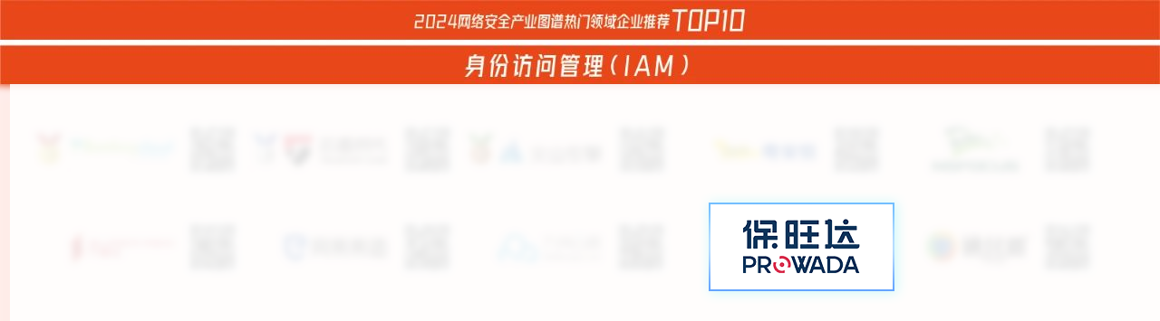 TOP10优秀安全企业!J9国际集团入选《嘶吼2024网络安全产业图谱》多领域 TOP10优秀安全企业!J9国际集团入选《嘶吼2024网络安全产业图谱》多领域