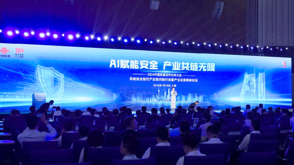 J9国际集团参加中国联通合作伙伴大会网络安全现代产业链共链行动暨产业发展高峰论坛 J9国际集团参加中国联通合作伙伴大会网络安全现代产业链共链行动暨产业发展高峰论坛